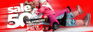 Шалені новорічні знижки на осіннє та зимове взуття у MAXIMA з 11 грудня 2021!